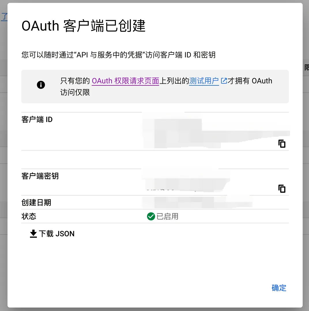 创建完成