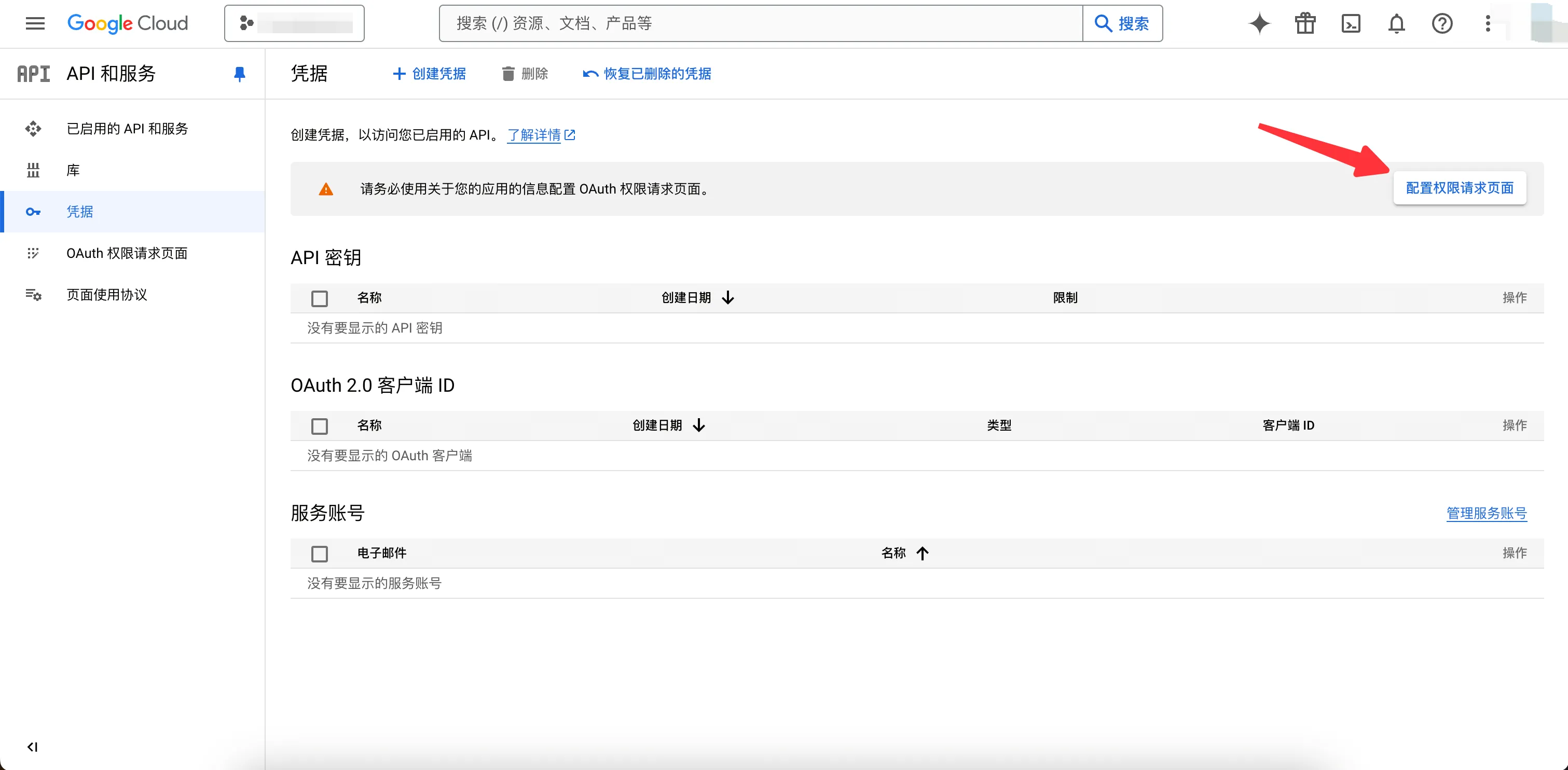 配置权限