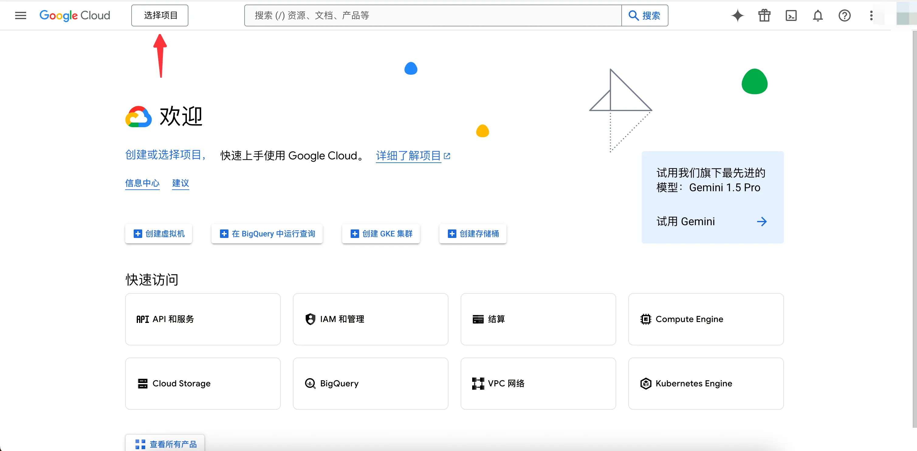 进入控制台