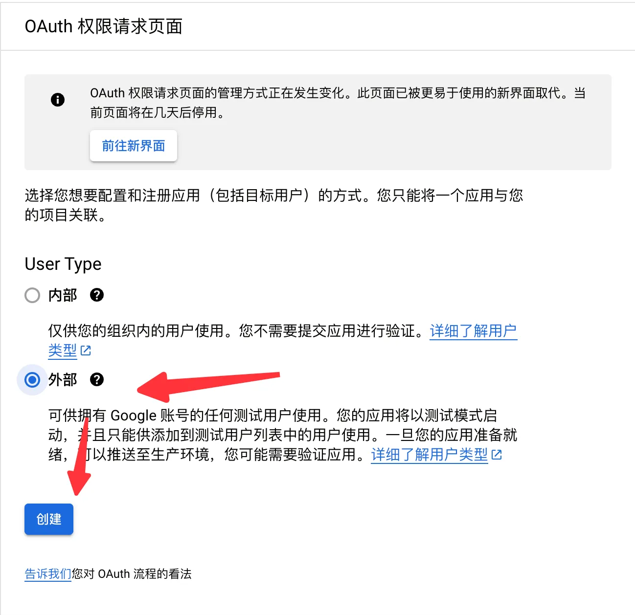 设置用户类型